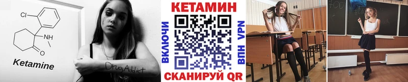 Кетамин VHQ  закладки  Ухта 